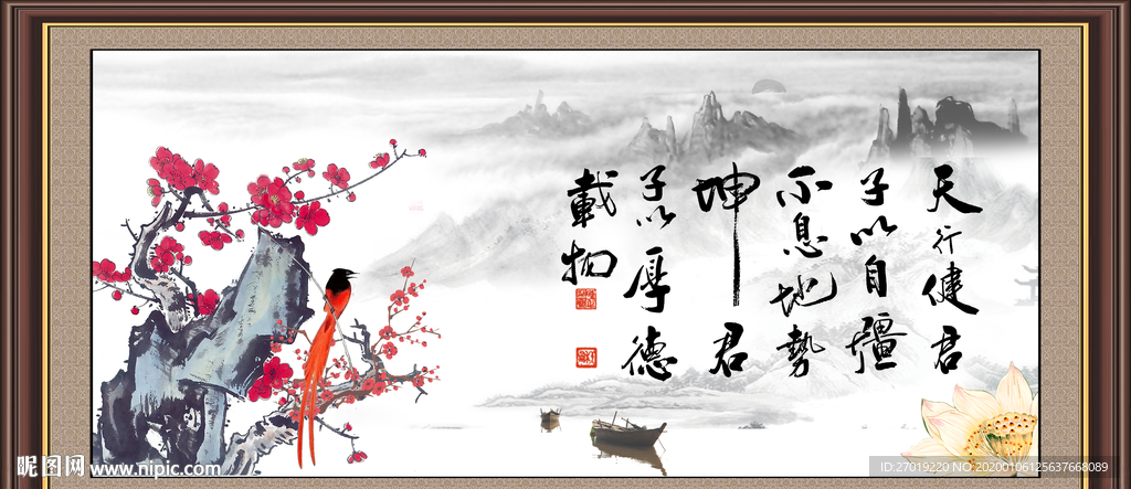 天行健