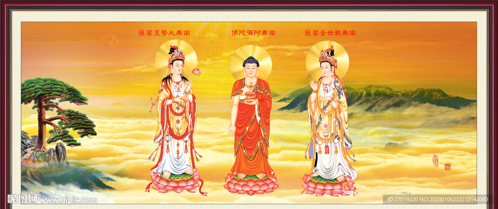 三圣图