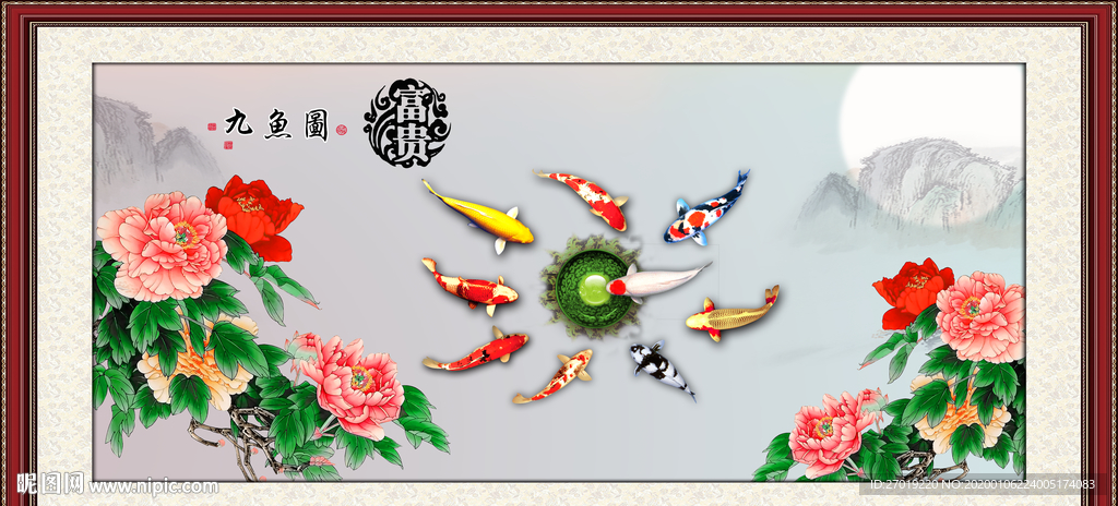 九鱼图