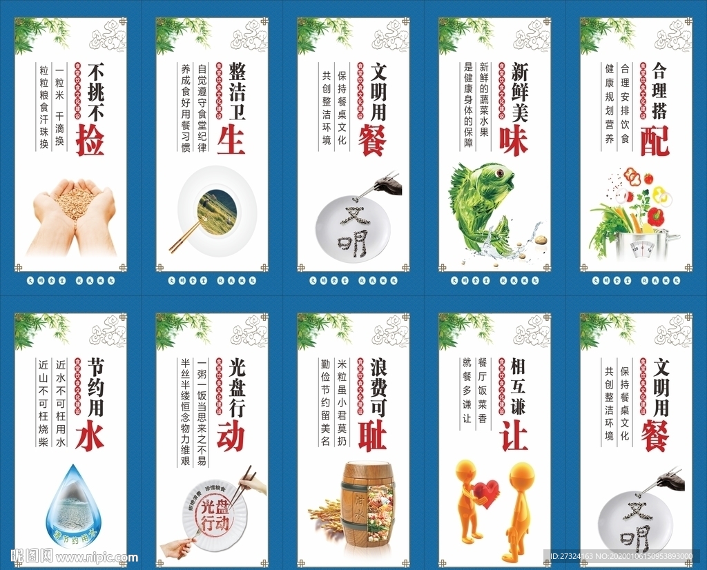 食堂文化