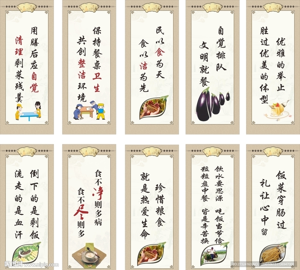 食堂文化