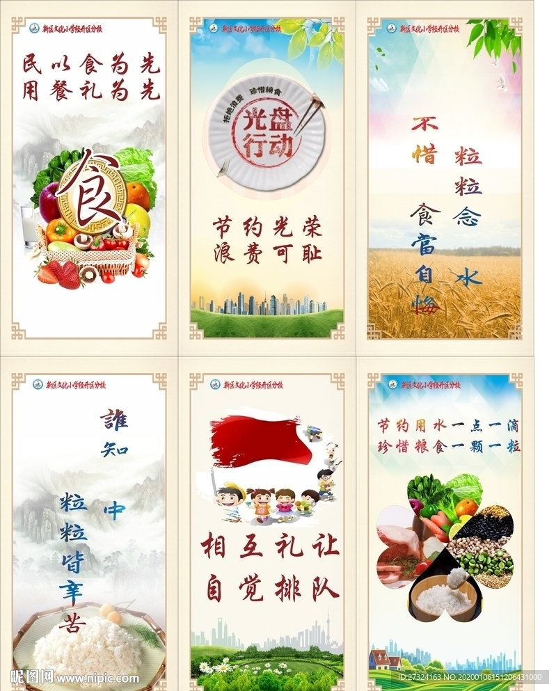 光盘行动