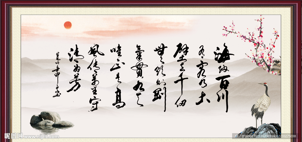 字画