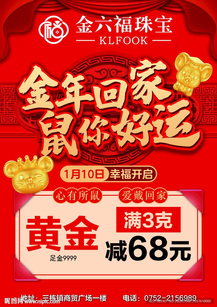 老凤祥