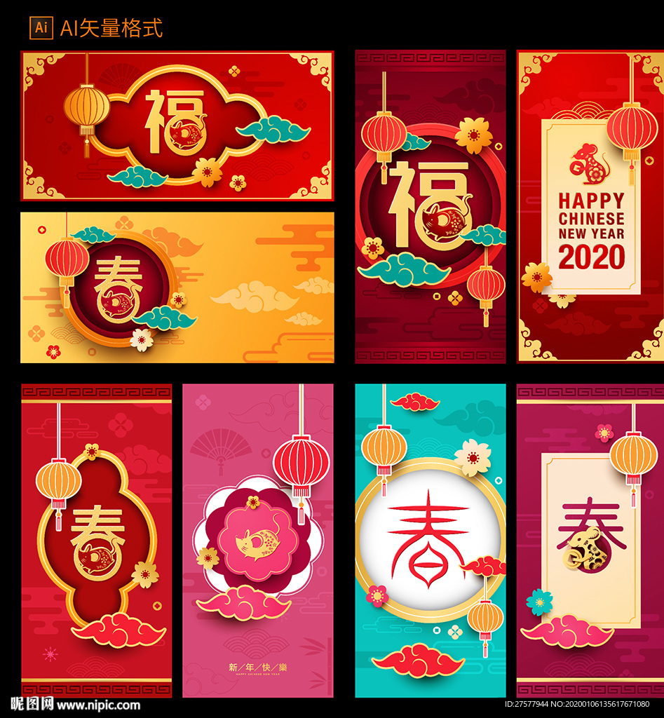 新年