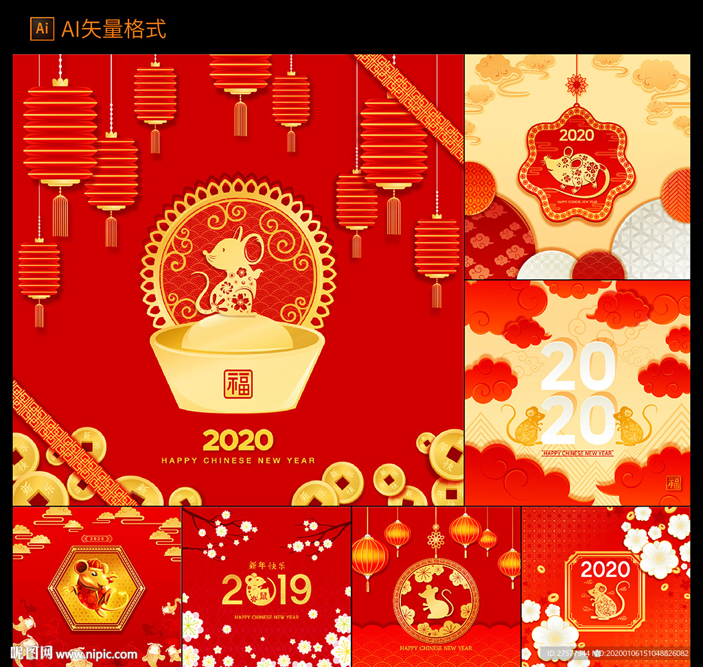 新年