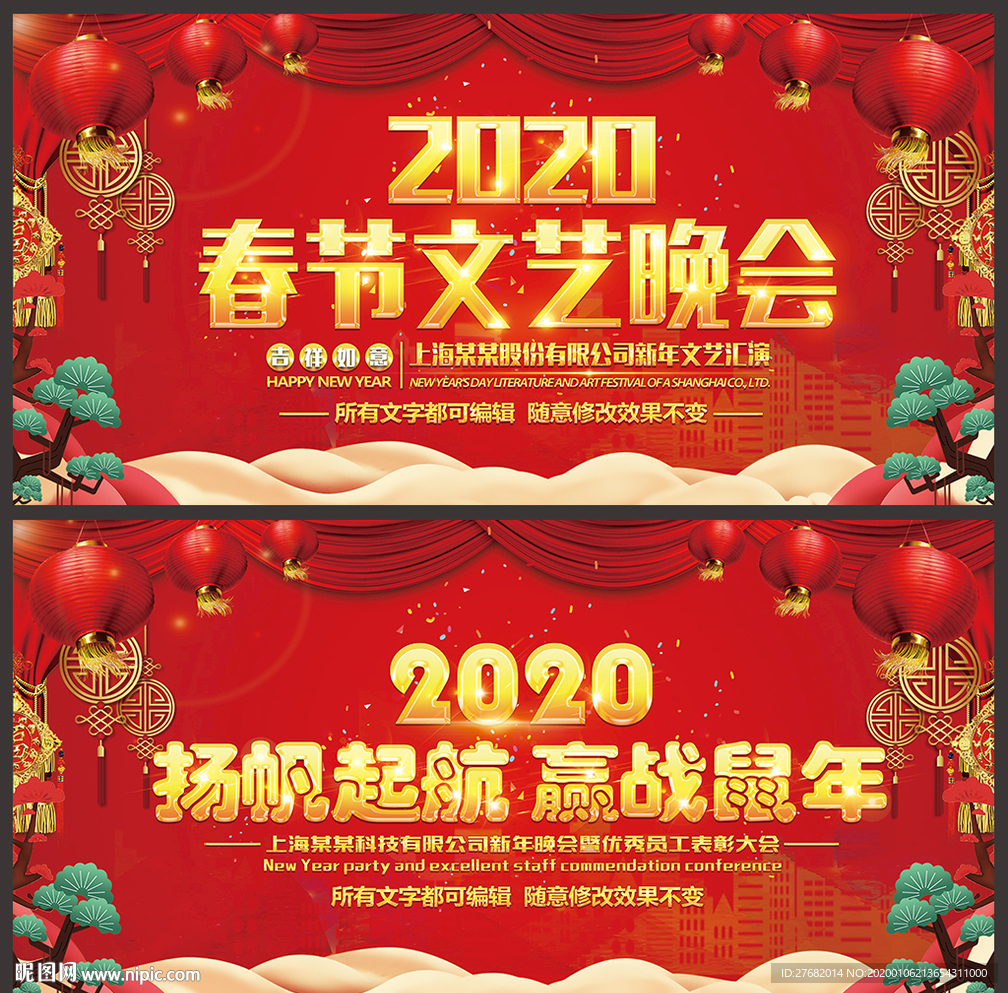 春晚