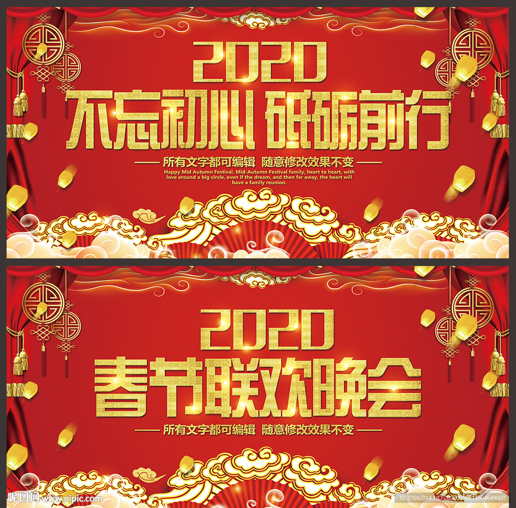 春节晚会背景