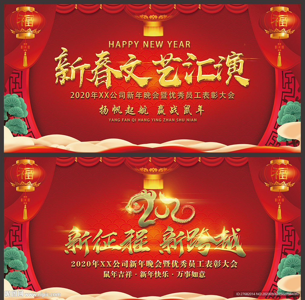 春晚