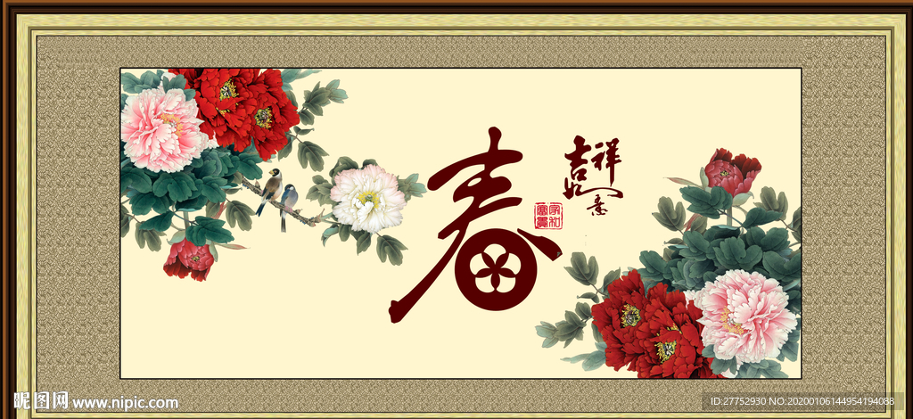 春