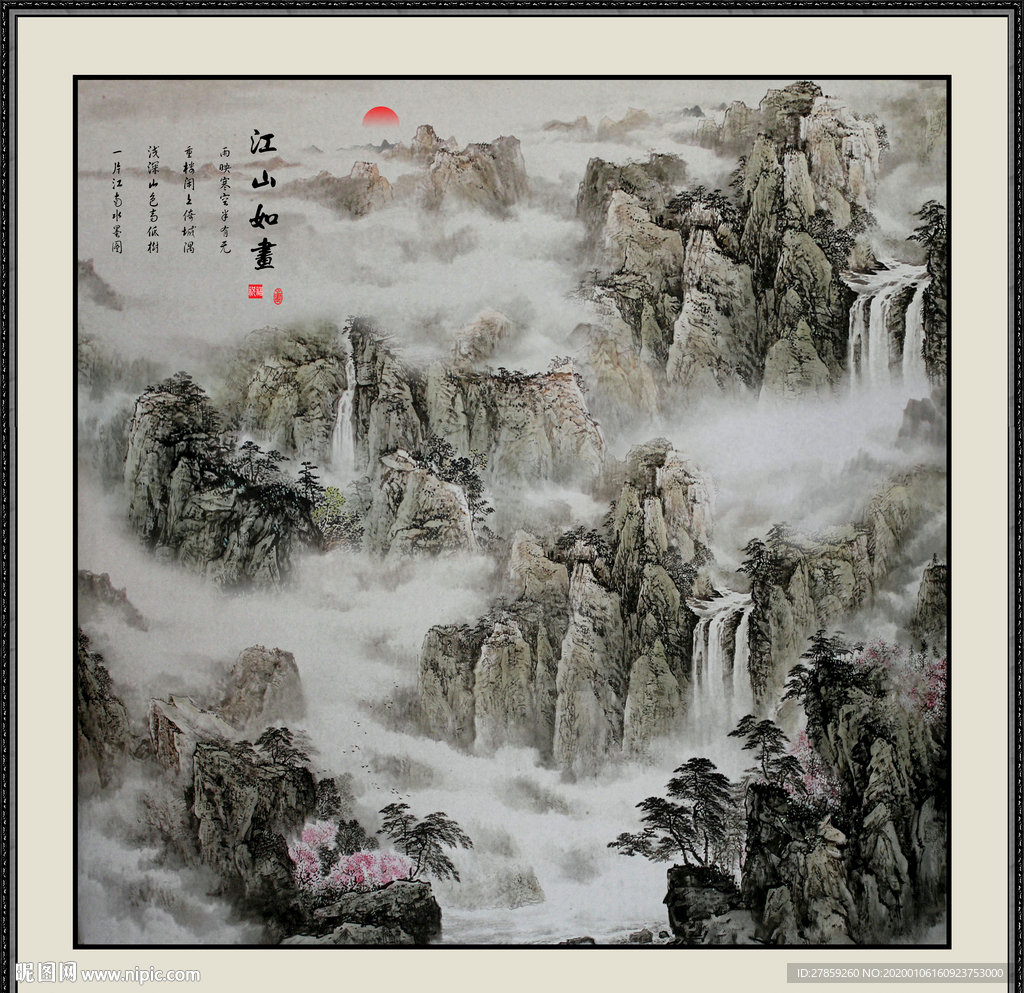 山水