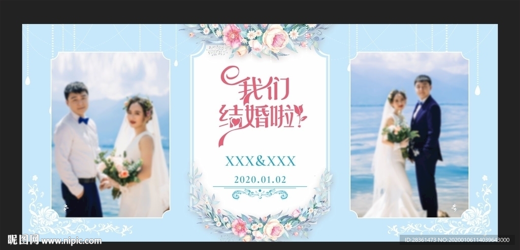 婚礼桁架