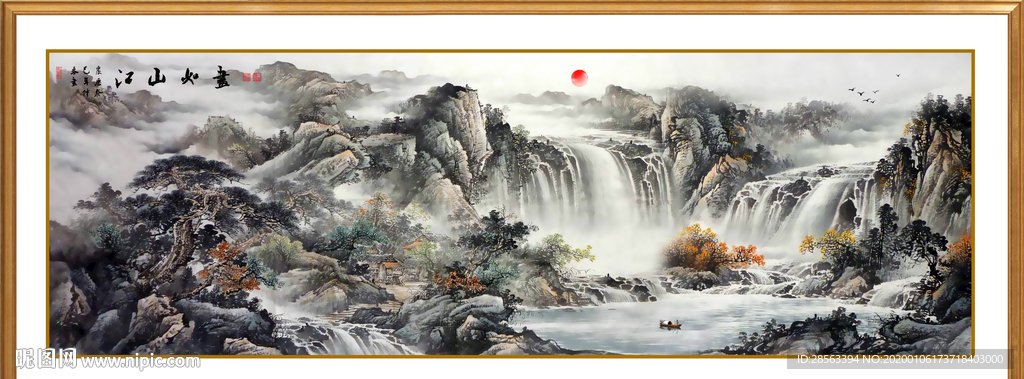 山水