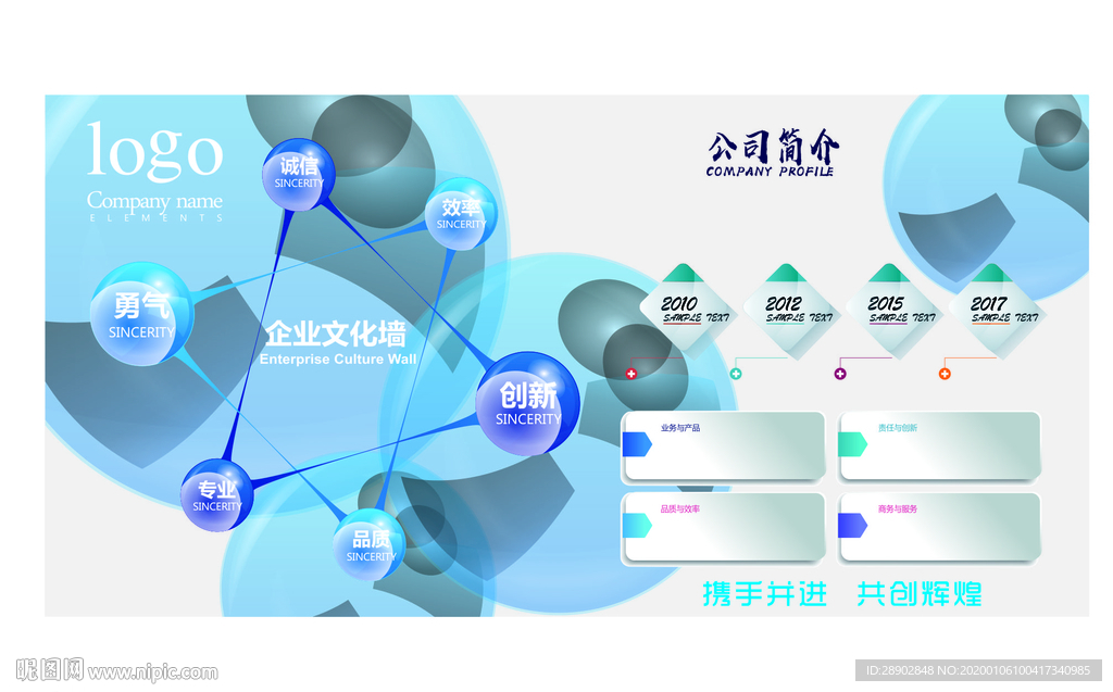企业文化