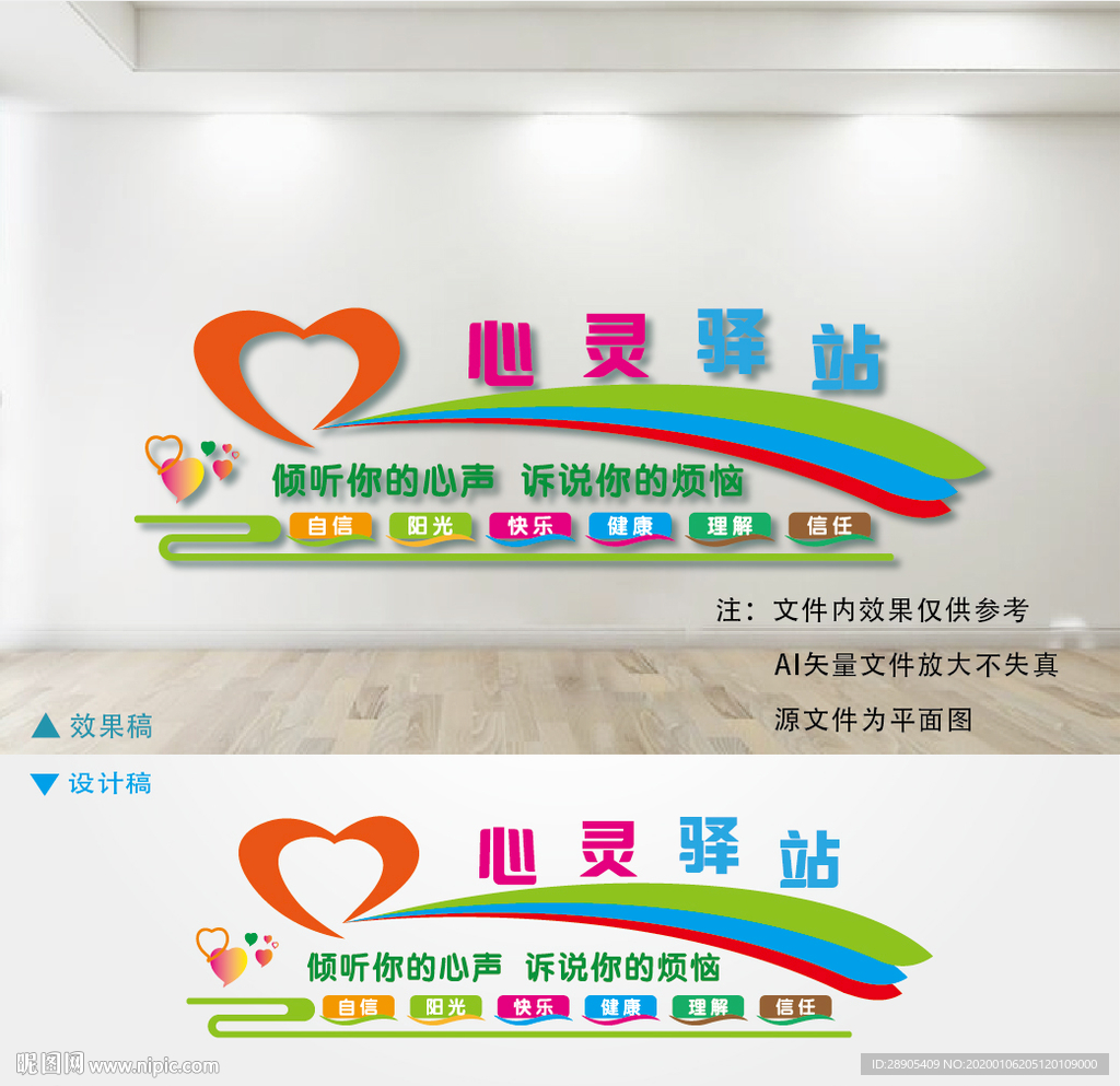 心灵驿站