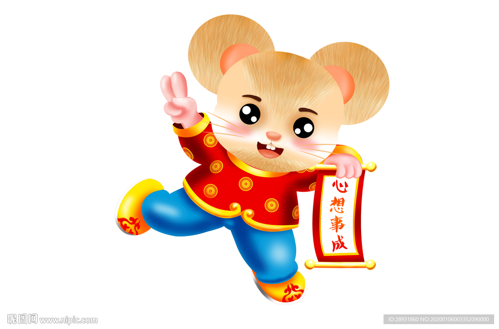 卡通老鼠可爱老鼠鼠年素材