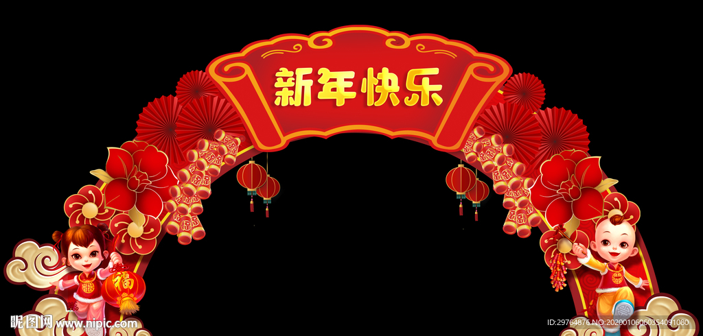 鼠年快乐大红喜庆可爱拱门