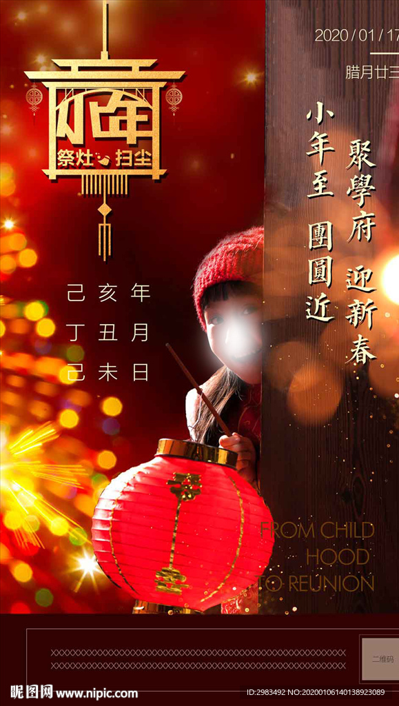 小年