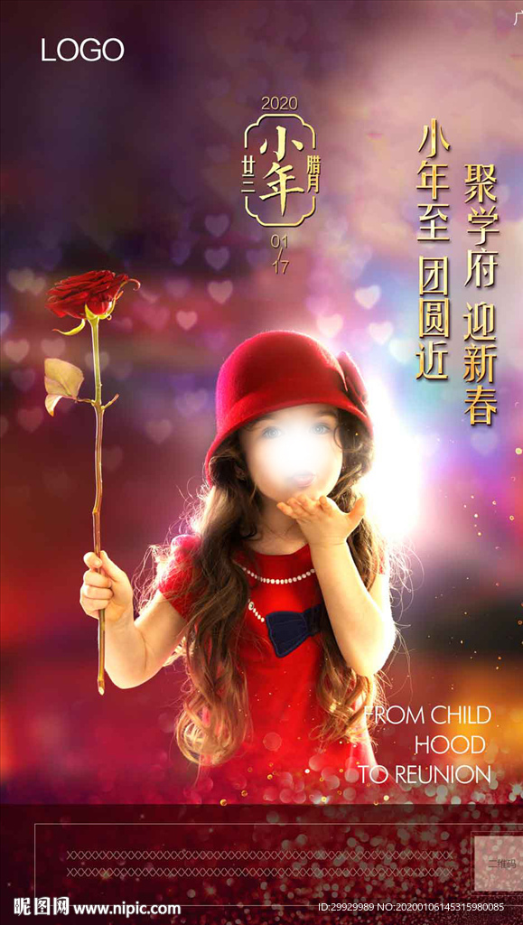 小年