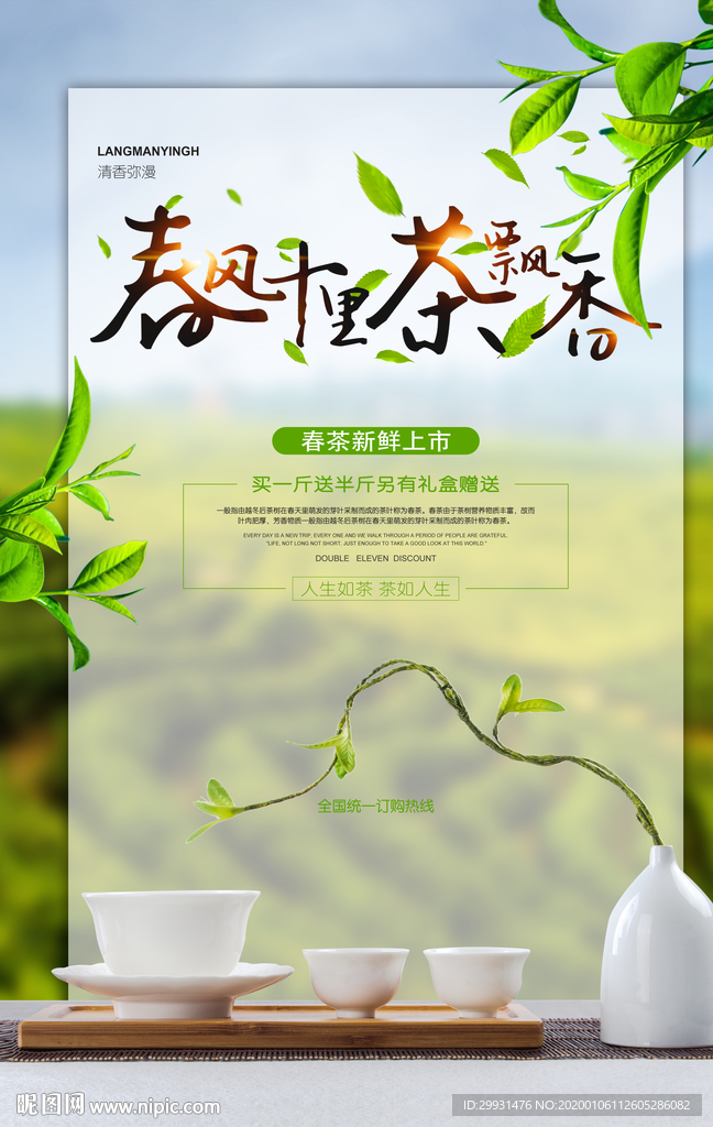 茶叶