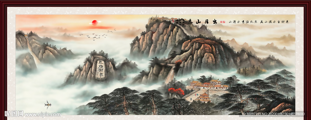 山水