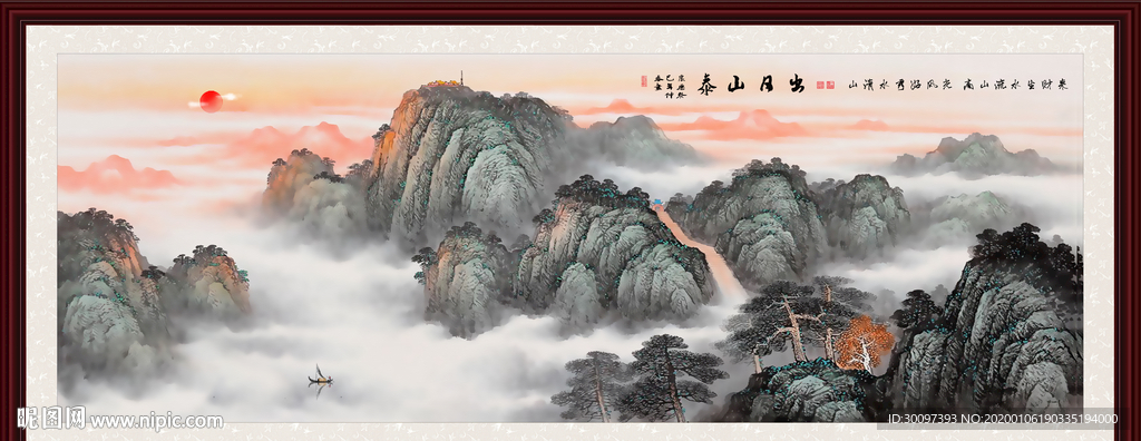 山水