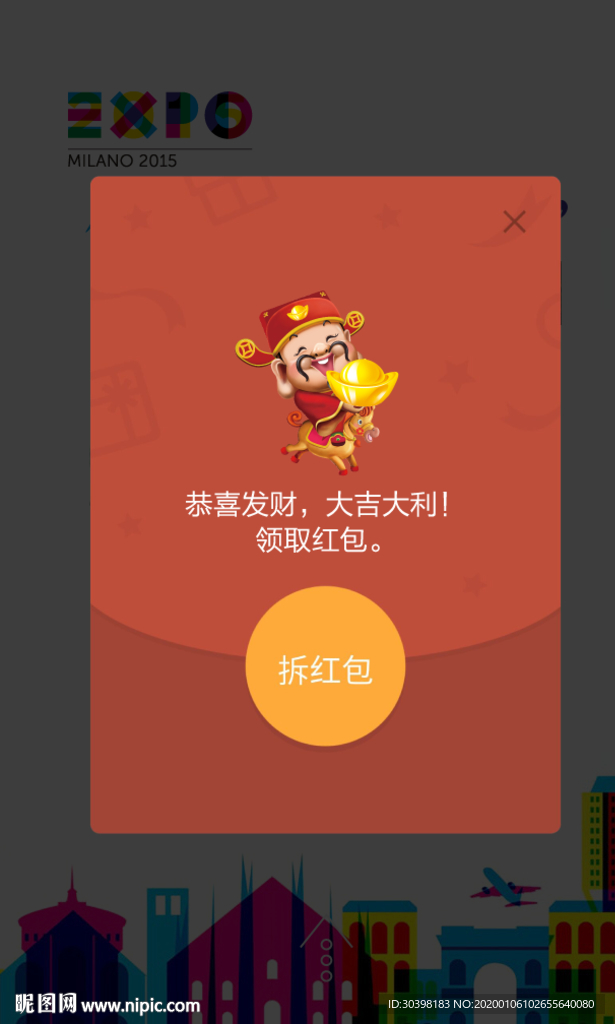 微信企业红包