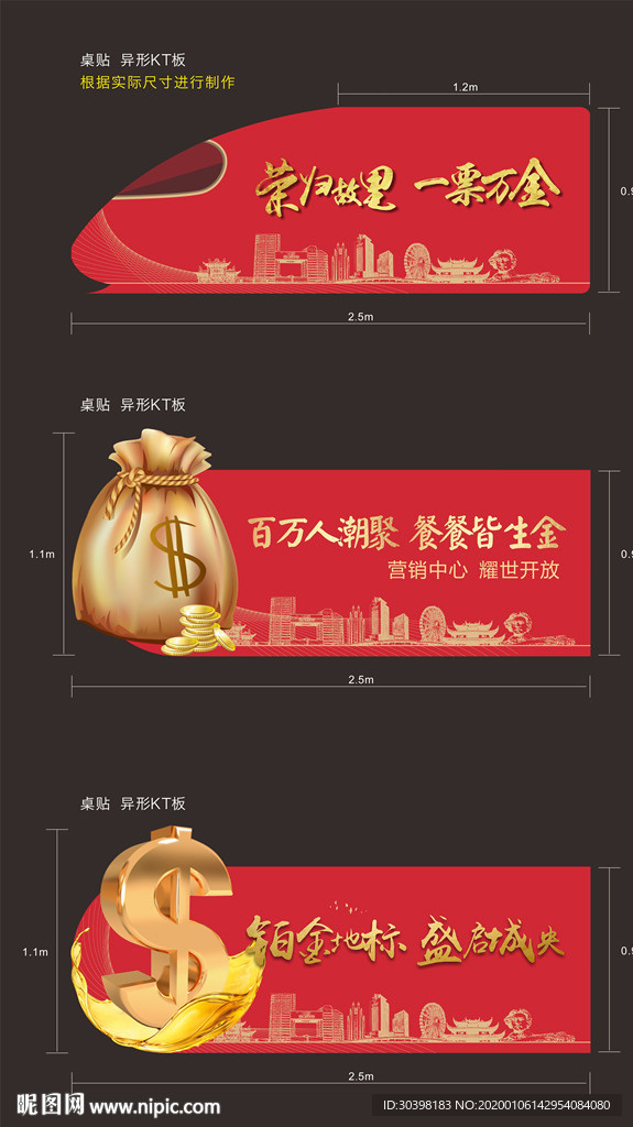 异形KT板 桌贴