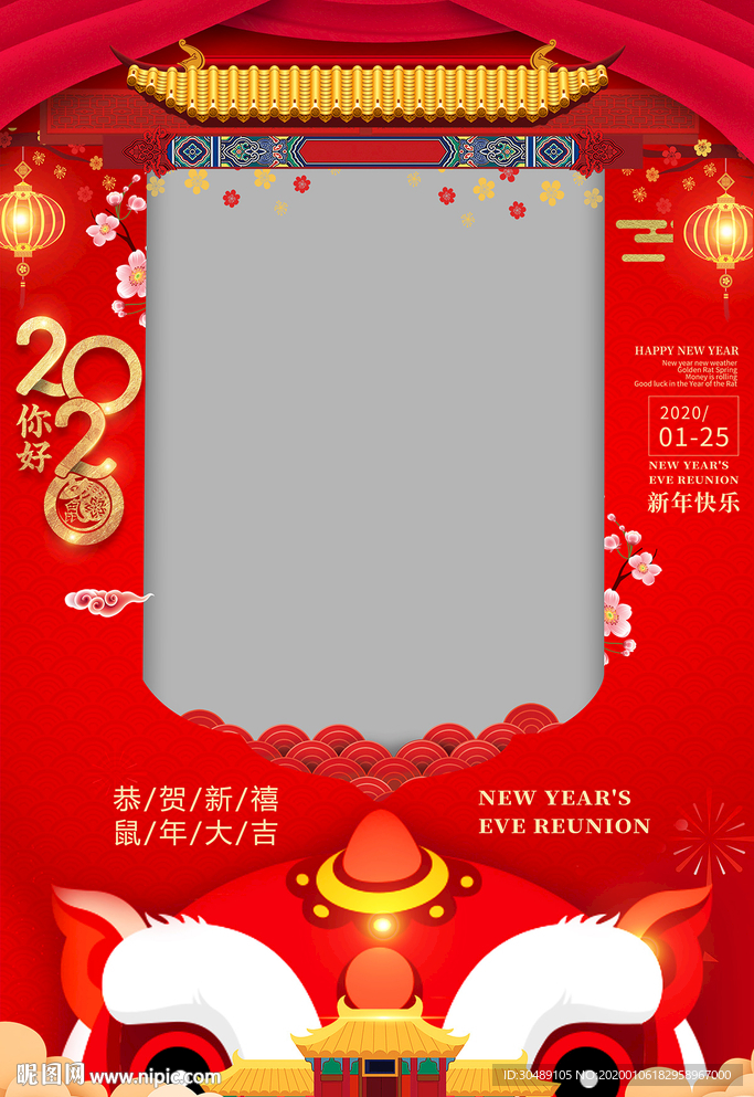 鼠年拍照框