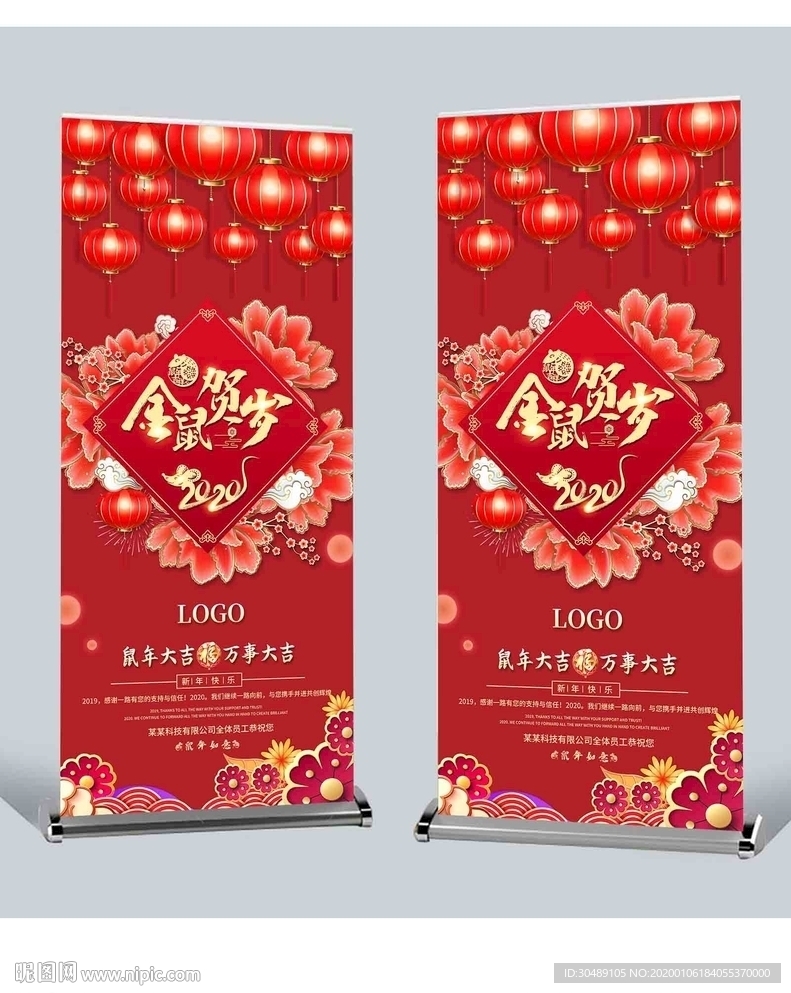 新春展架