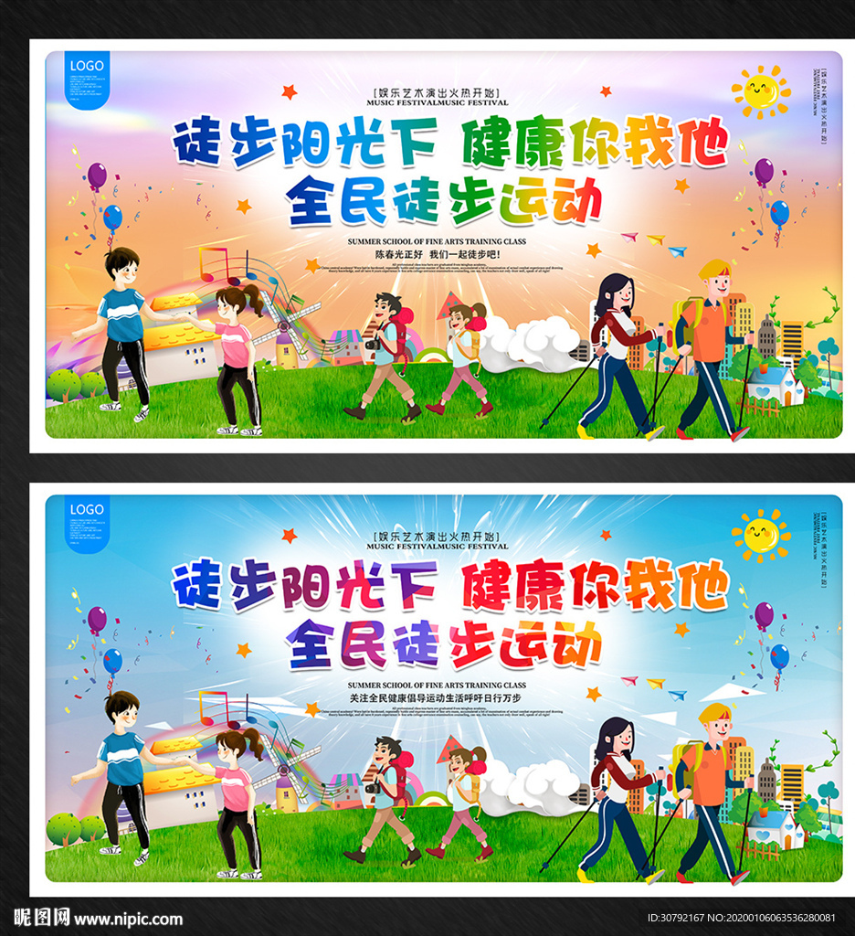 徒步