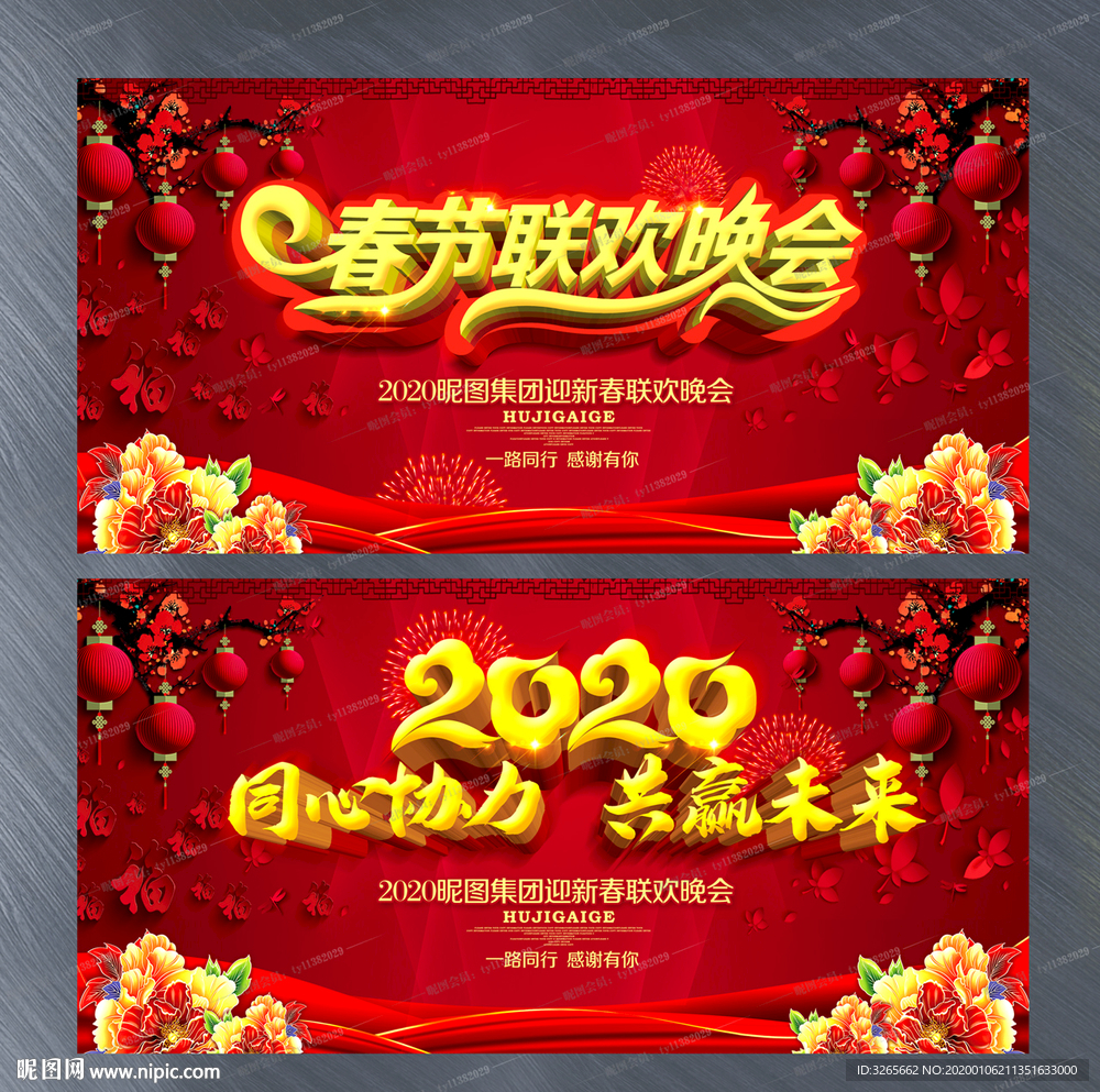 春节联欢晚会舞台设计