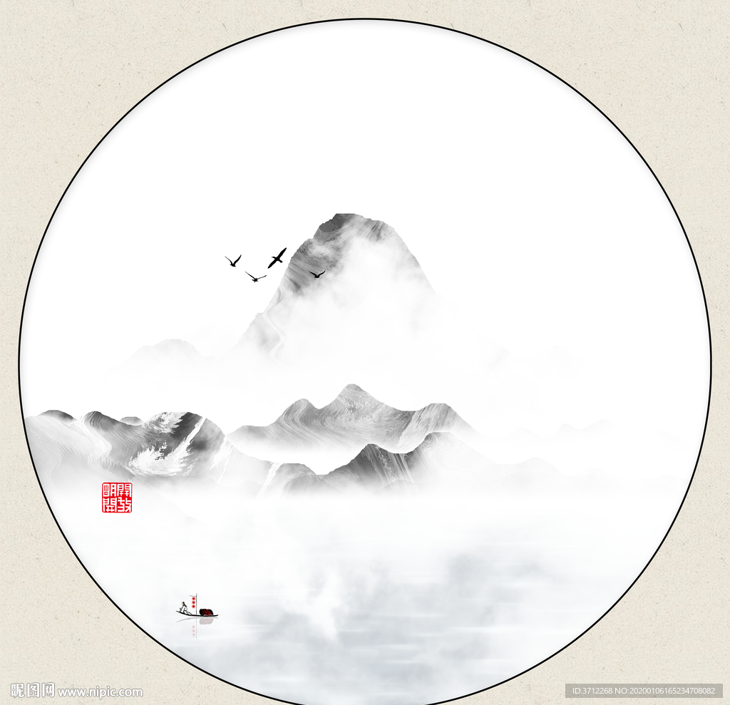 水墨