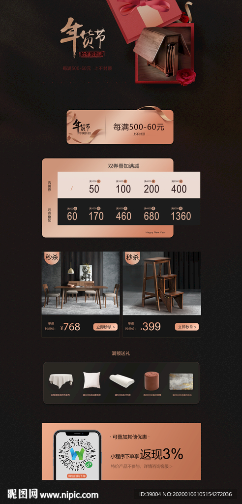 精品年货海报 黑色背景海报