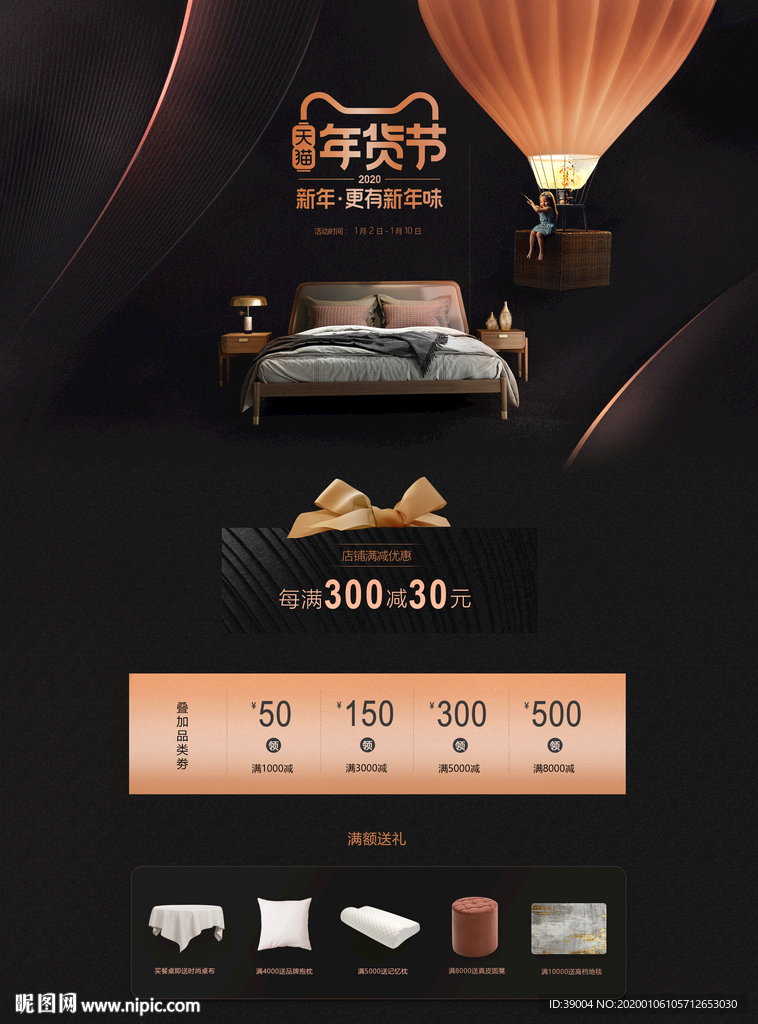 精品年货海报 黑色背景海报