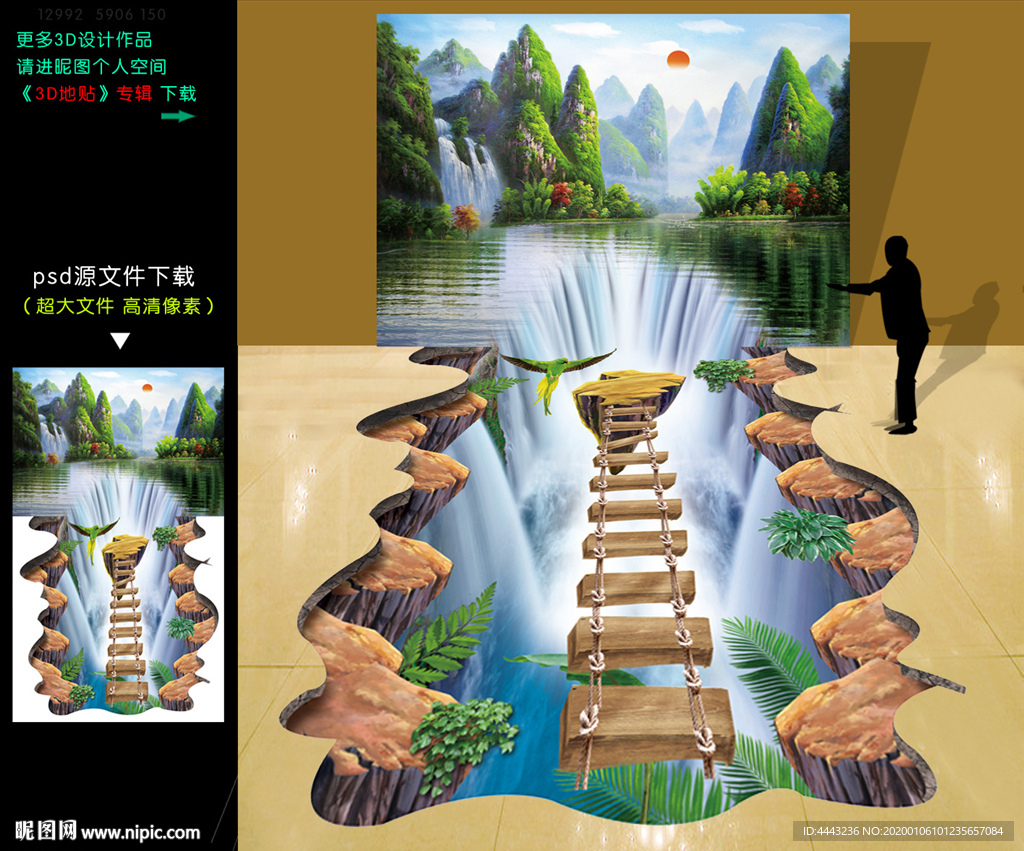 3D地贴