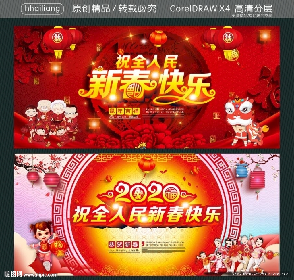 祝全人民新春快乐