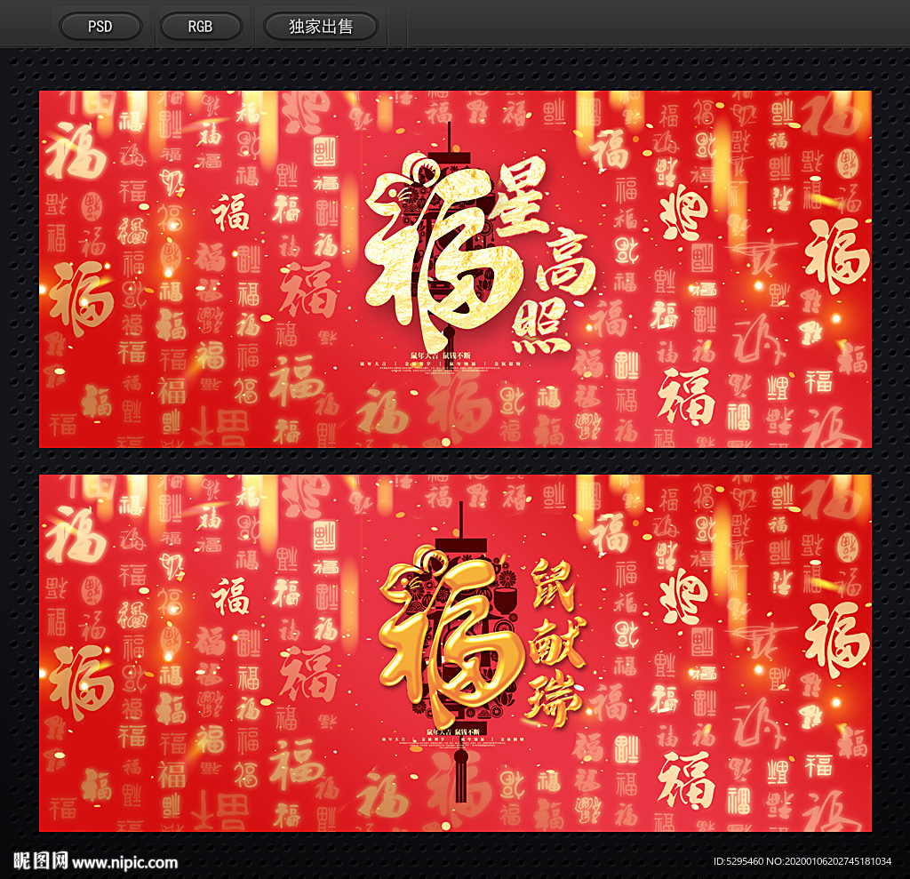 福