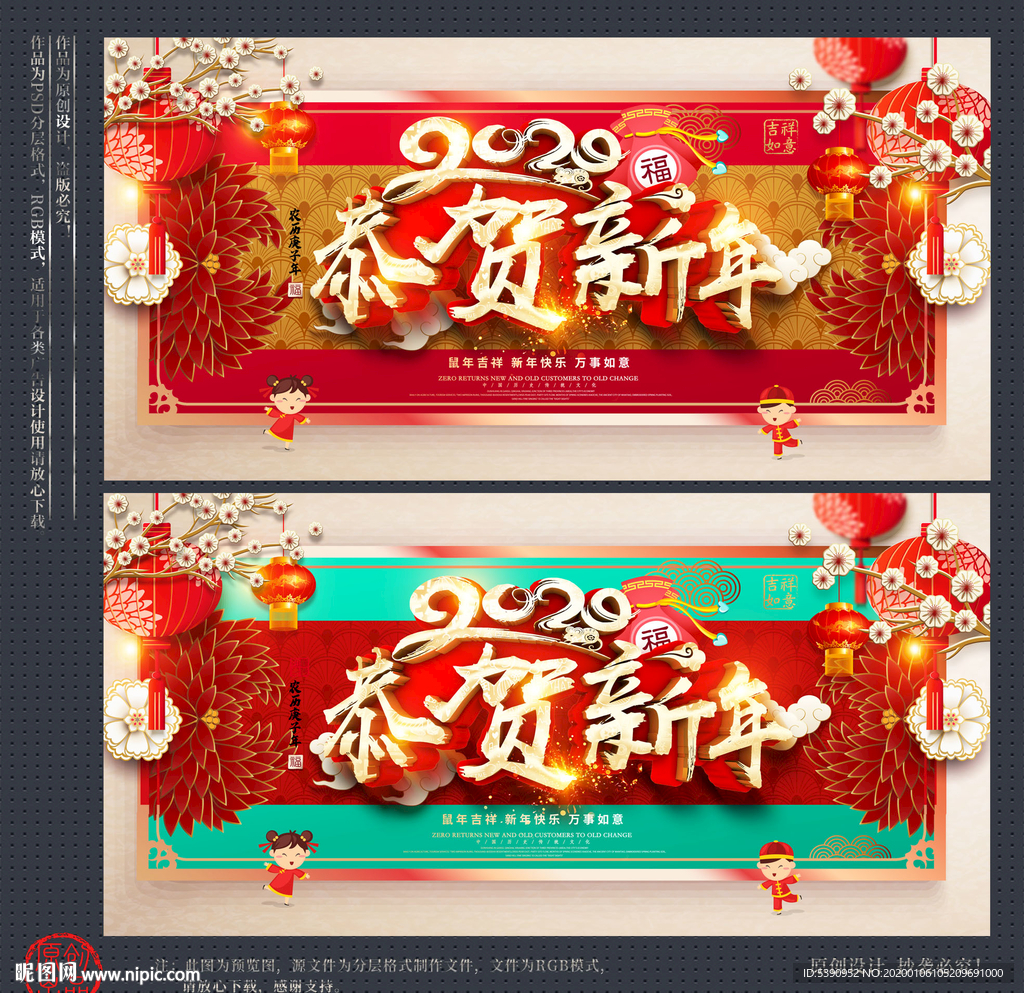 新年海报