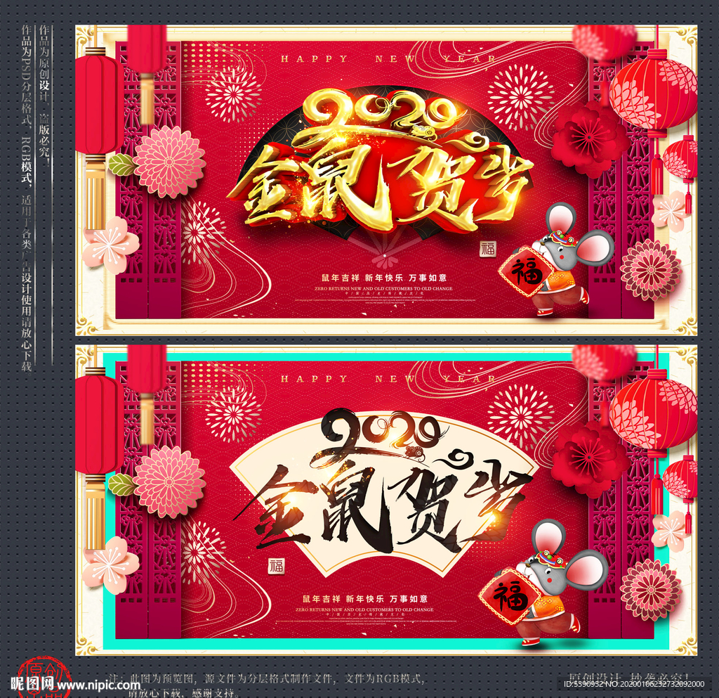 新年