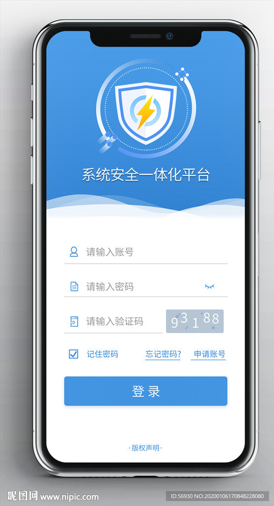 系统安全后台手机登录
