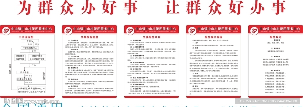 便民服务中心