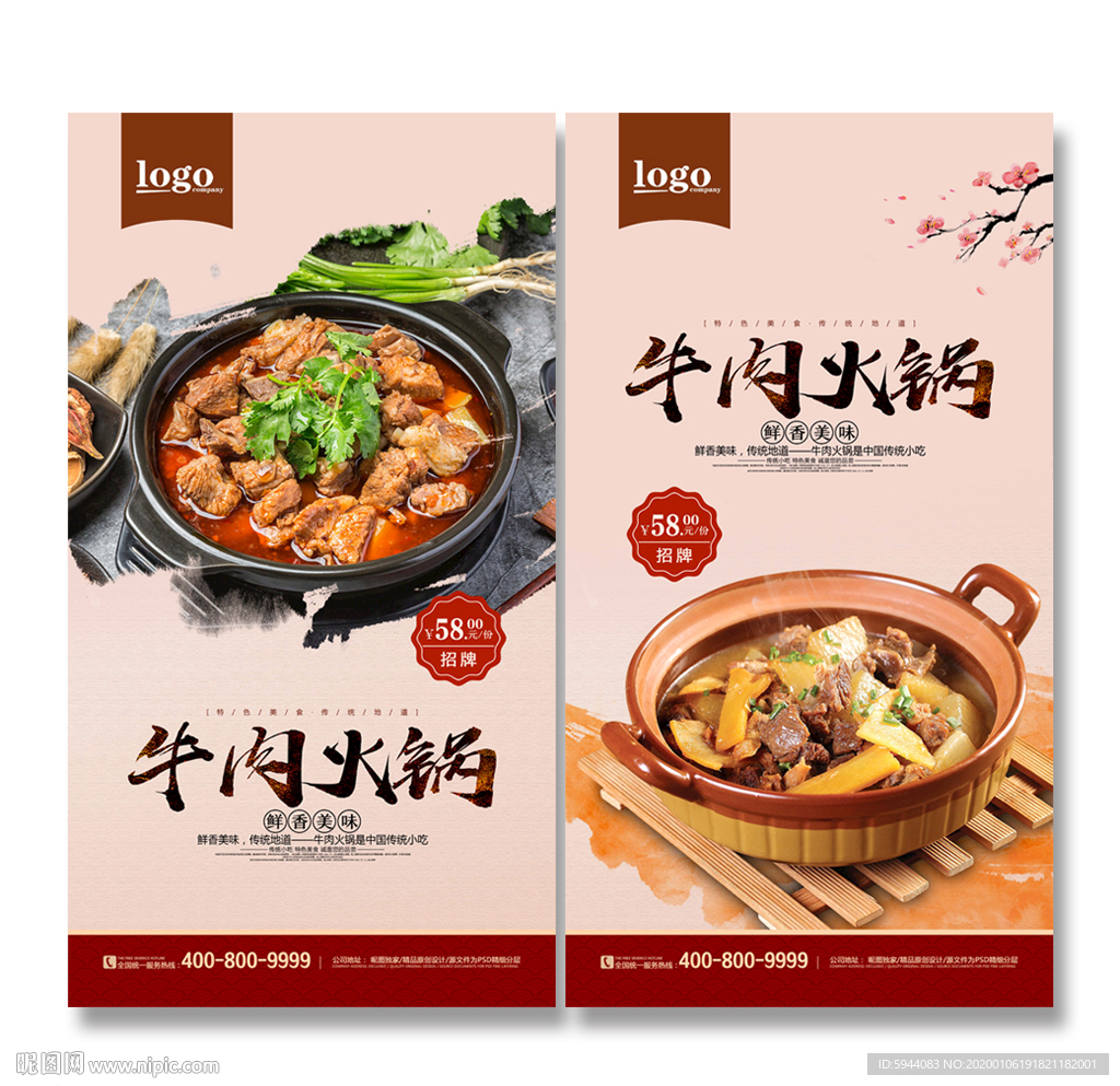 炖牛肉