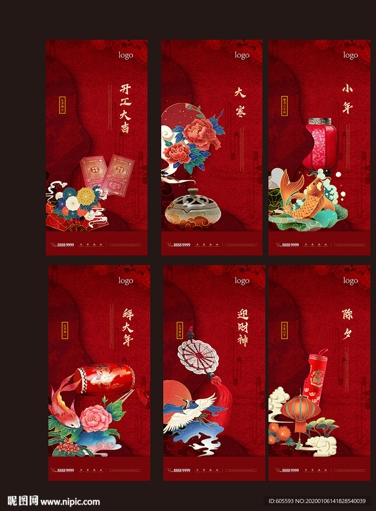 新年系列微信
