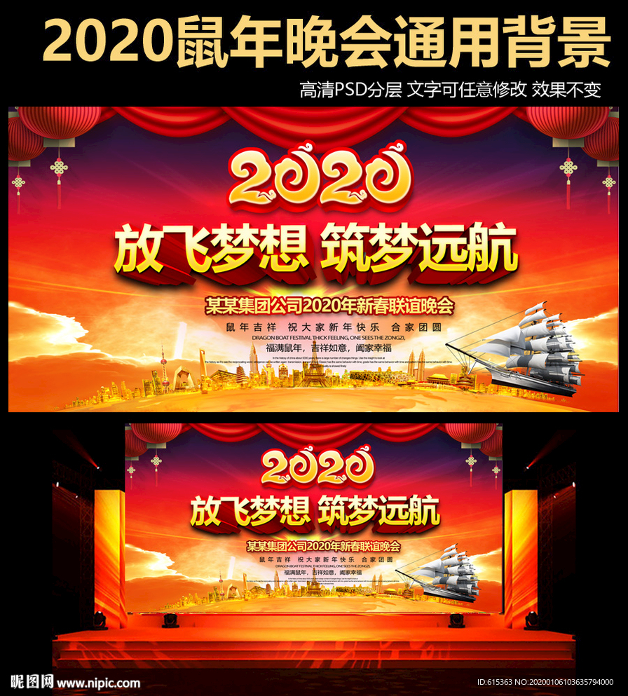 2020年会