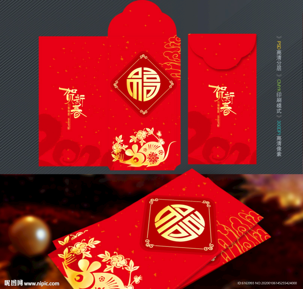 红包