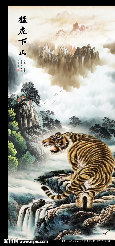 国画老虎