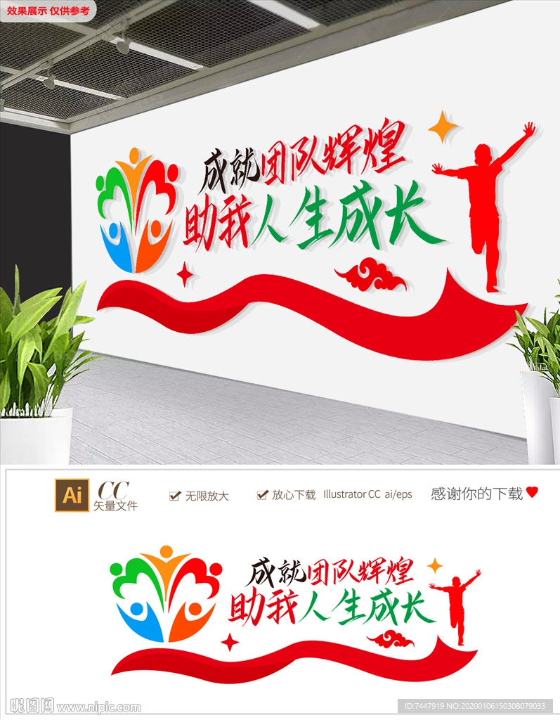 大型校园励志校园文化墙
