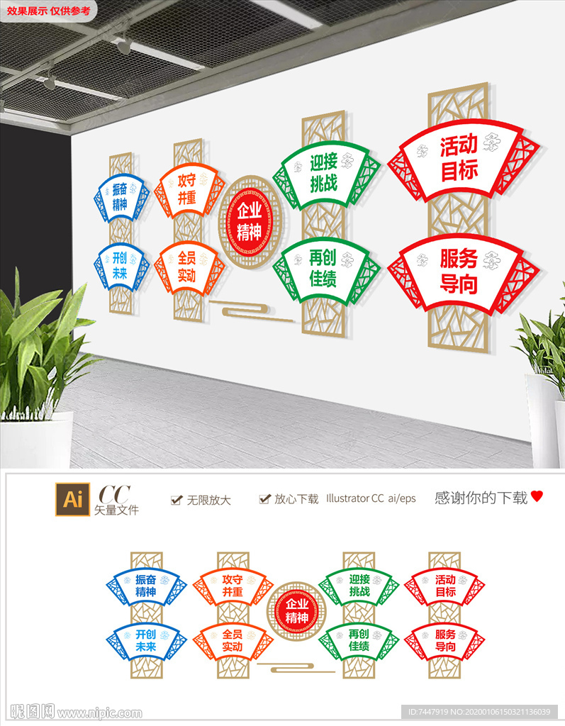 古典中式企业形象墙模板