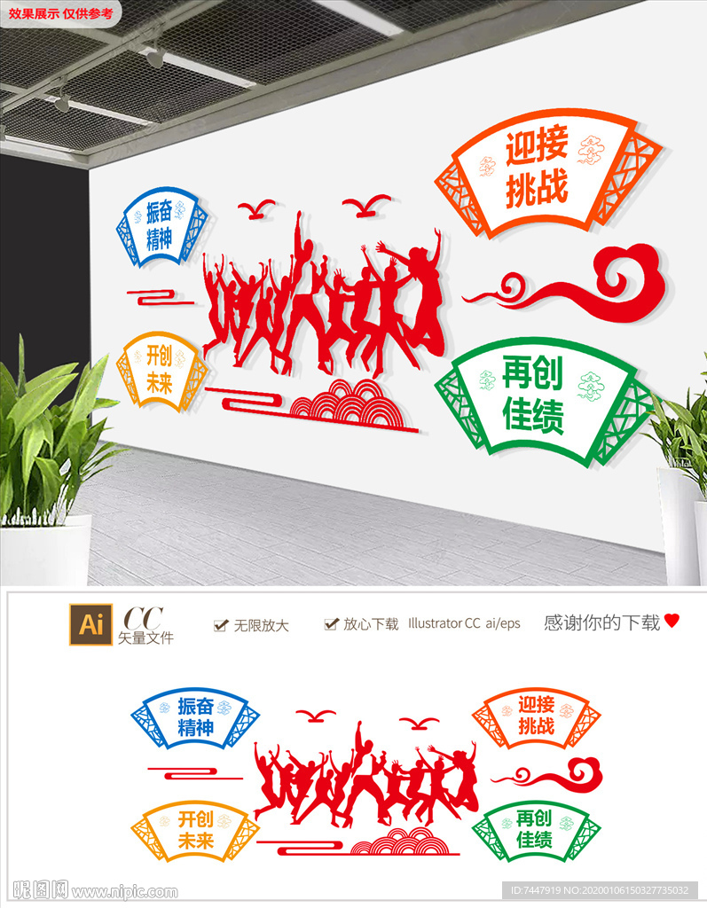 红色团队励志工厂形象墙